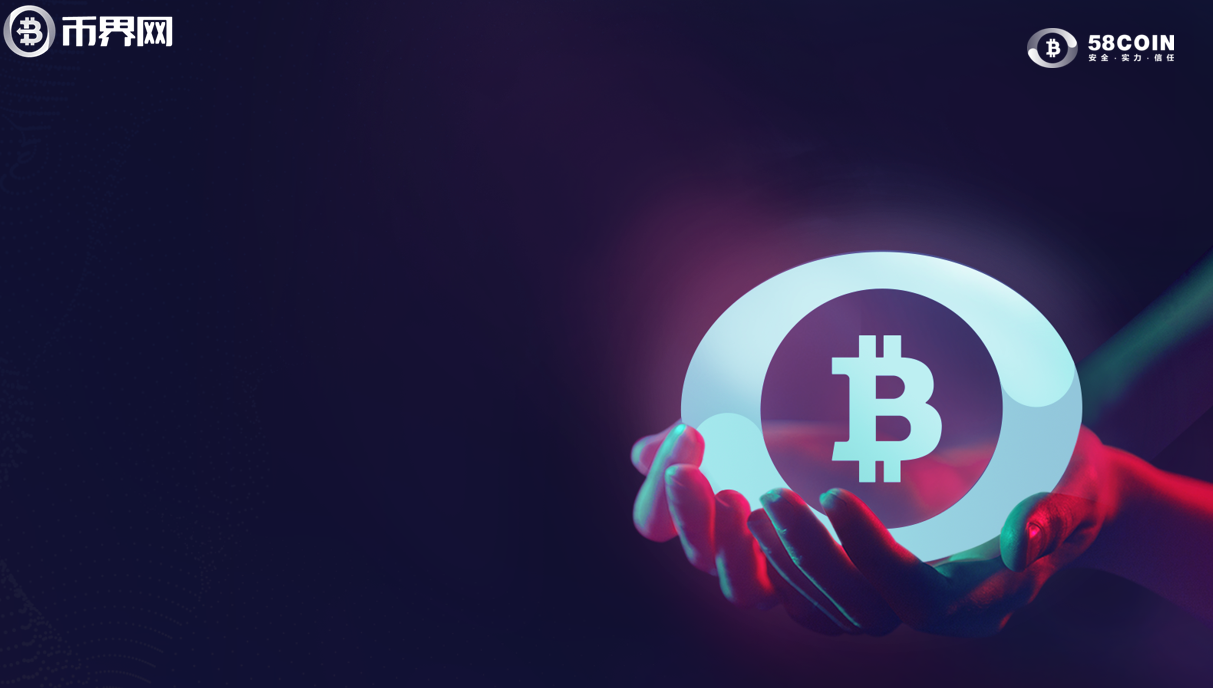 亚洲首个比特币现货ETF即将推出？香港金融机构提交申请