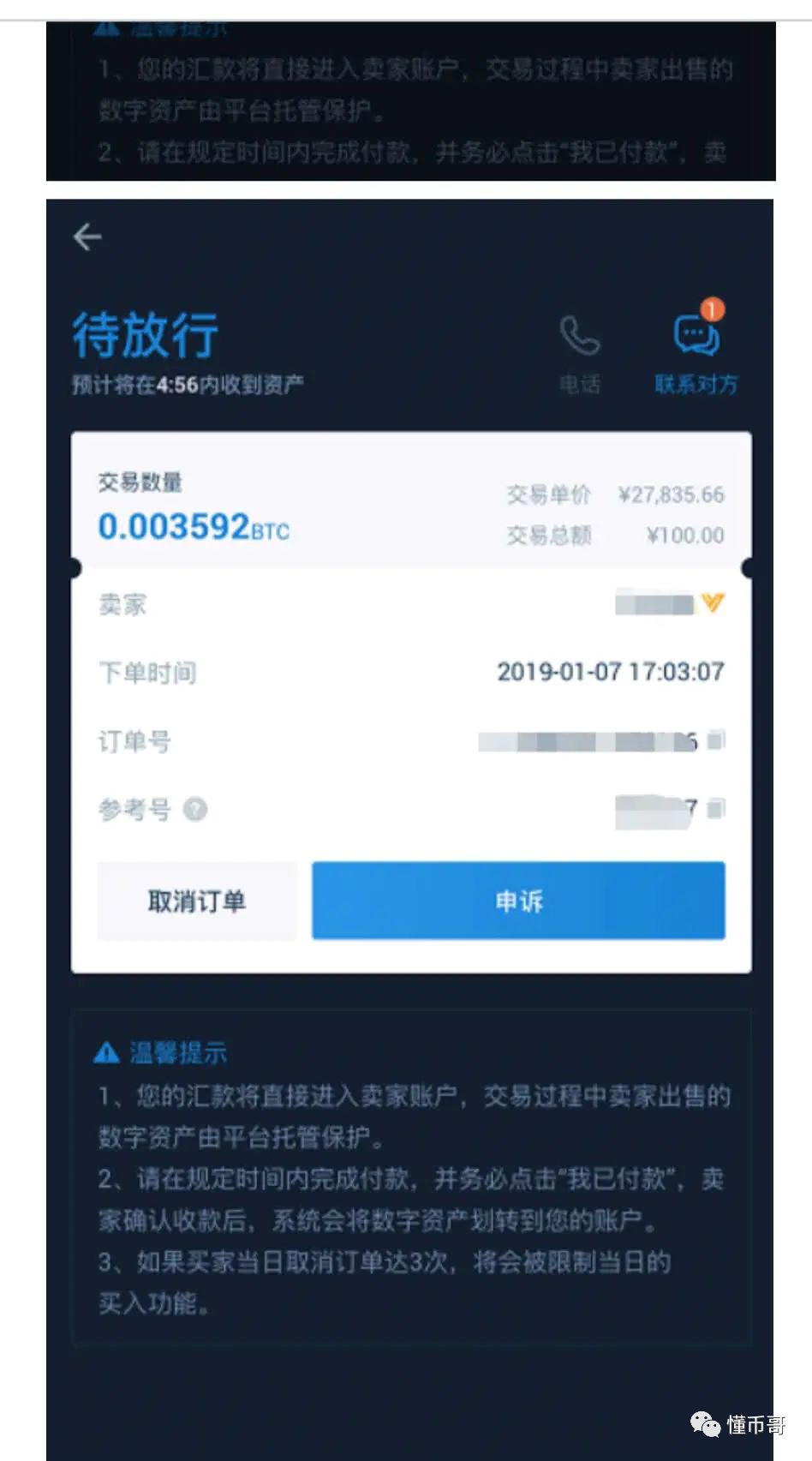 BTC突破71,000美元！慢牛行情开启，山寨币或将跟随