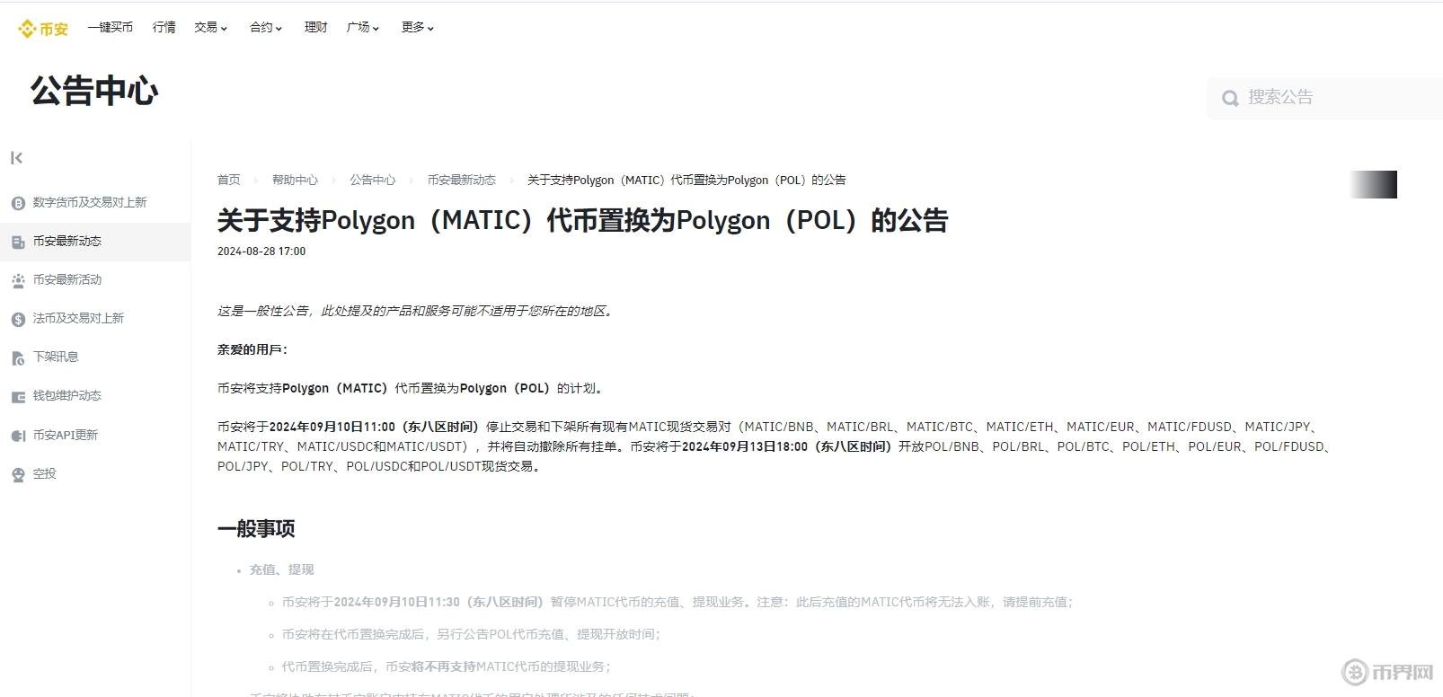 XBIT去中心化交易所如何打破传统交易模式，打造Web3金融生态？