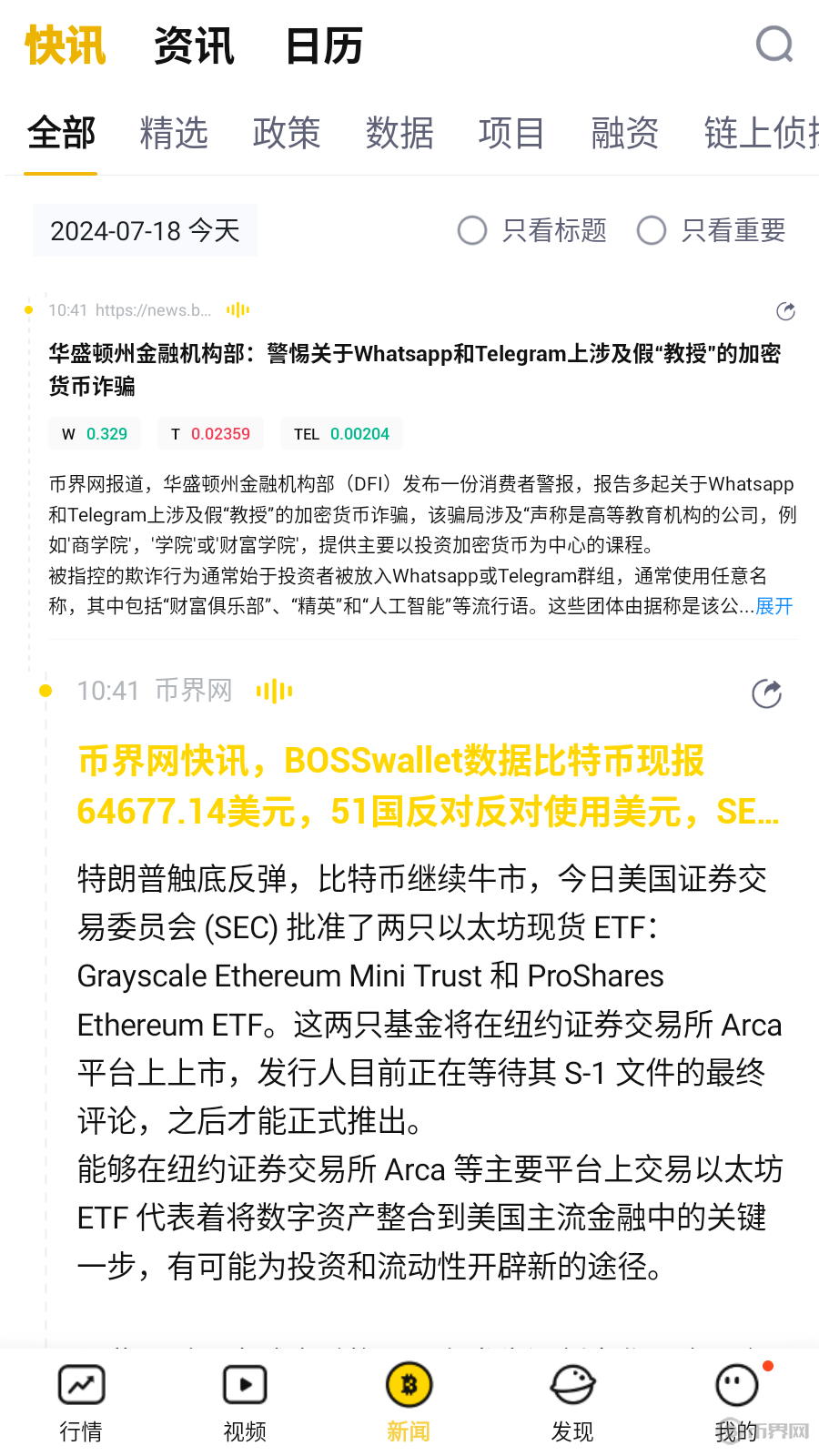 Trump币暴跌75%，散户爆仓16万人，总统家族套现1亿美金背后真相是什么？