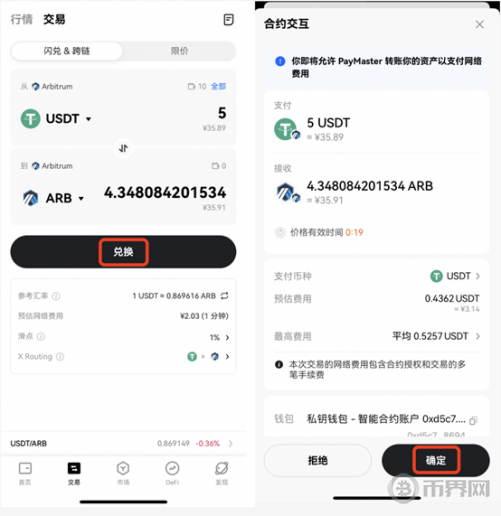 流动性挖矿如何赚钱？新手入门教程详解