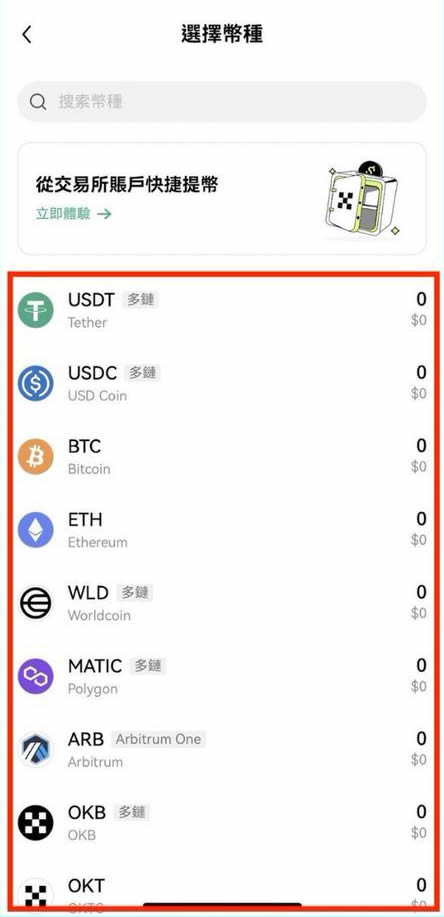 链上钱包有什么用？功能和用途全面解析