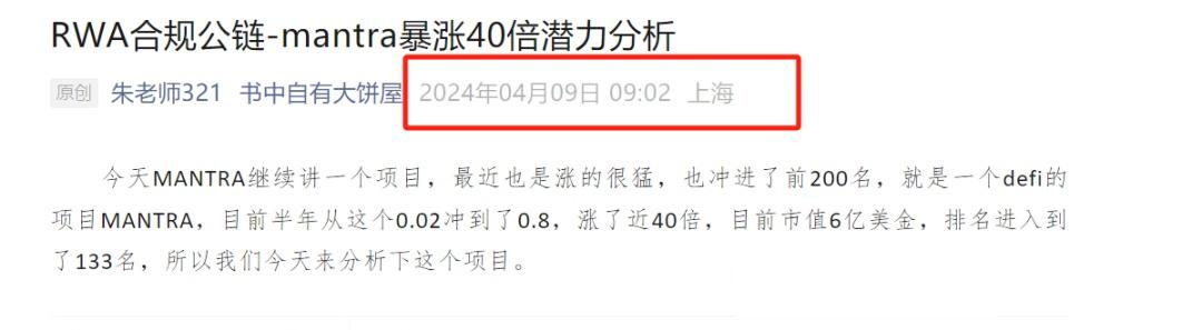 PMON币发行价是多少？宝梦币发行价格及详情介绍
