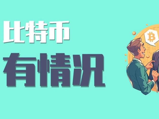 美国政府在区块链发布GDP数据，覆盖九条链；Tether推出USDT在RGB上，这意味着什么？