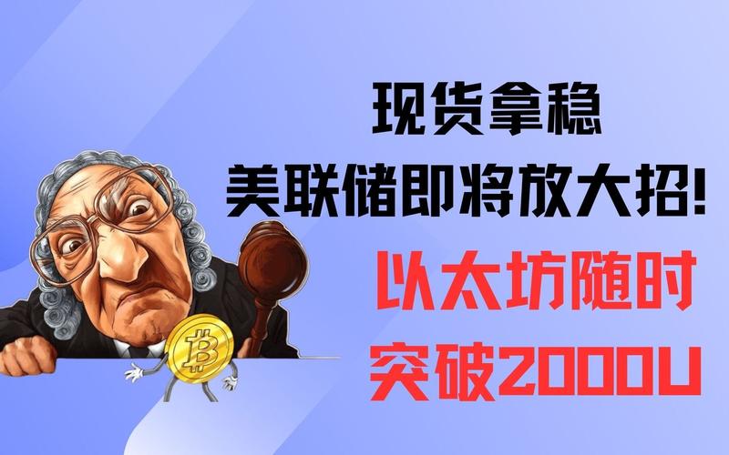 Polymarket交易员为何押注25万美元，认为特朗普不会解雇美联储主席鲍威尔？