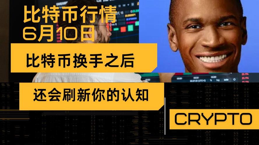 比特币为何被视为不仅是资产，更是金融基础设施？